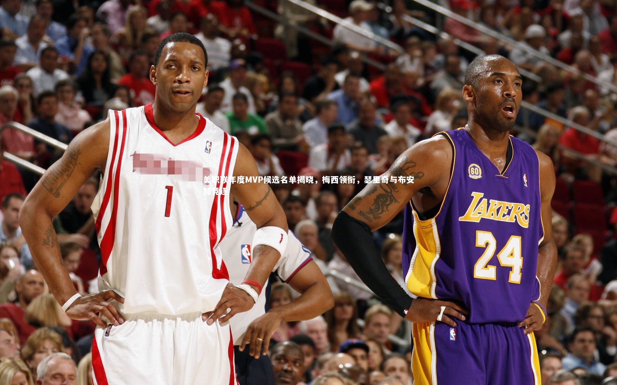 美职联年度MVP候选名单揭晓，梅西领衔，瑟里奇与布安加竞逐