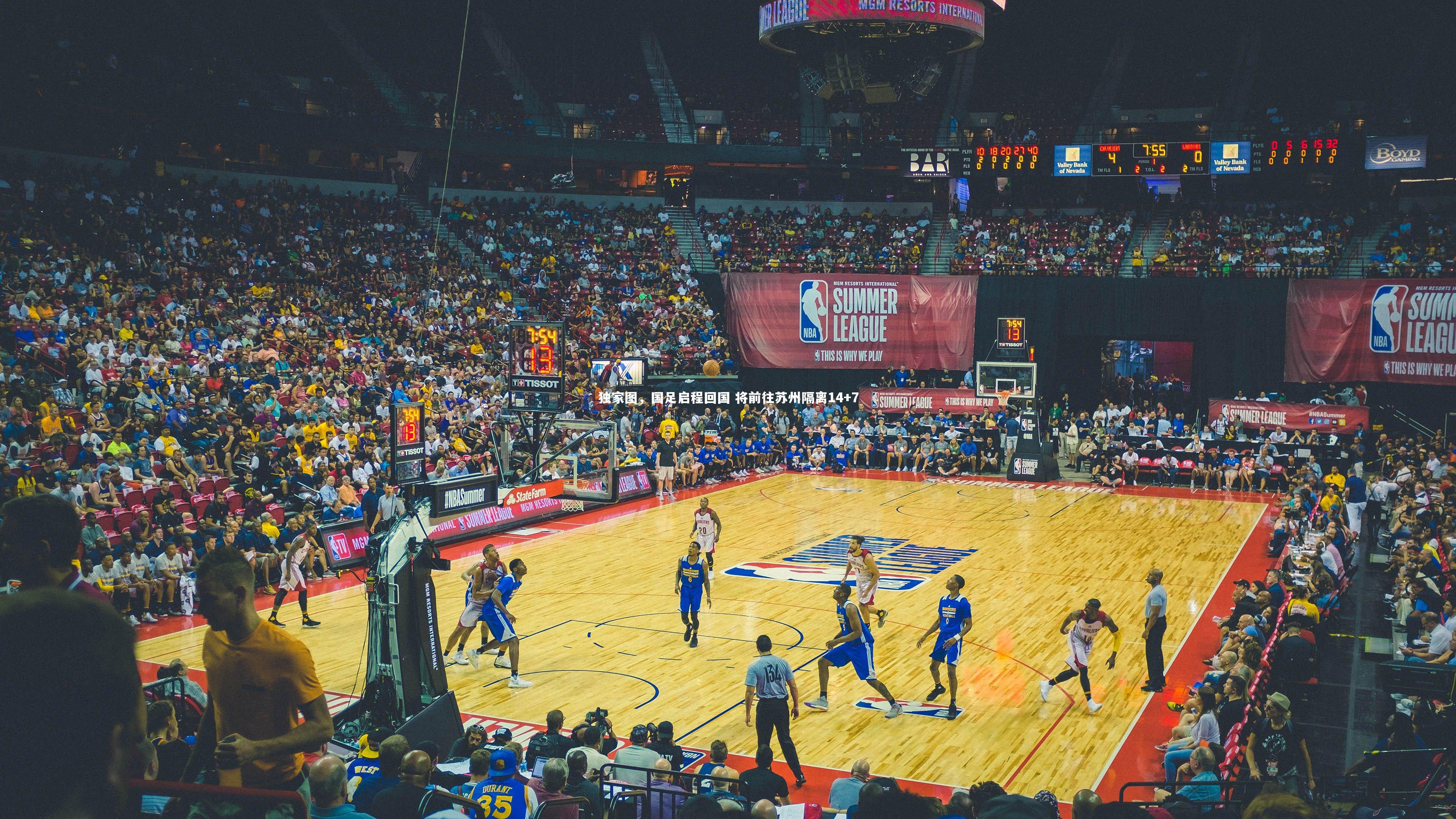 独家图，国足启程回国 将前往苏州隔离14+7